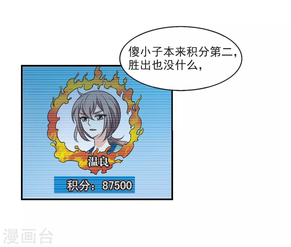 第2季37话 遭遇桑冉116
