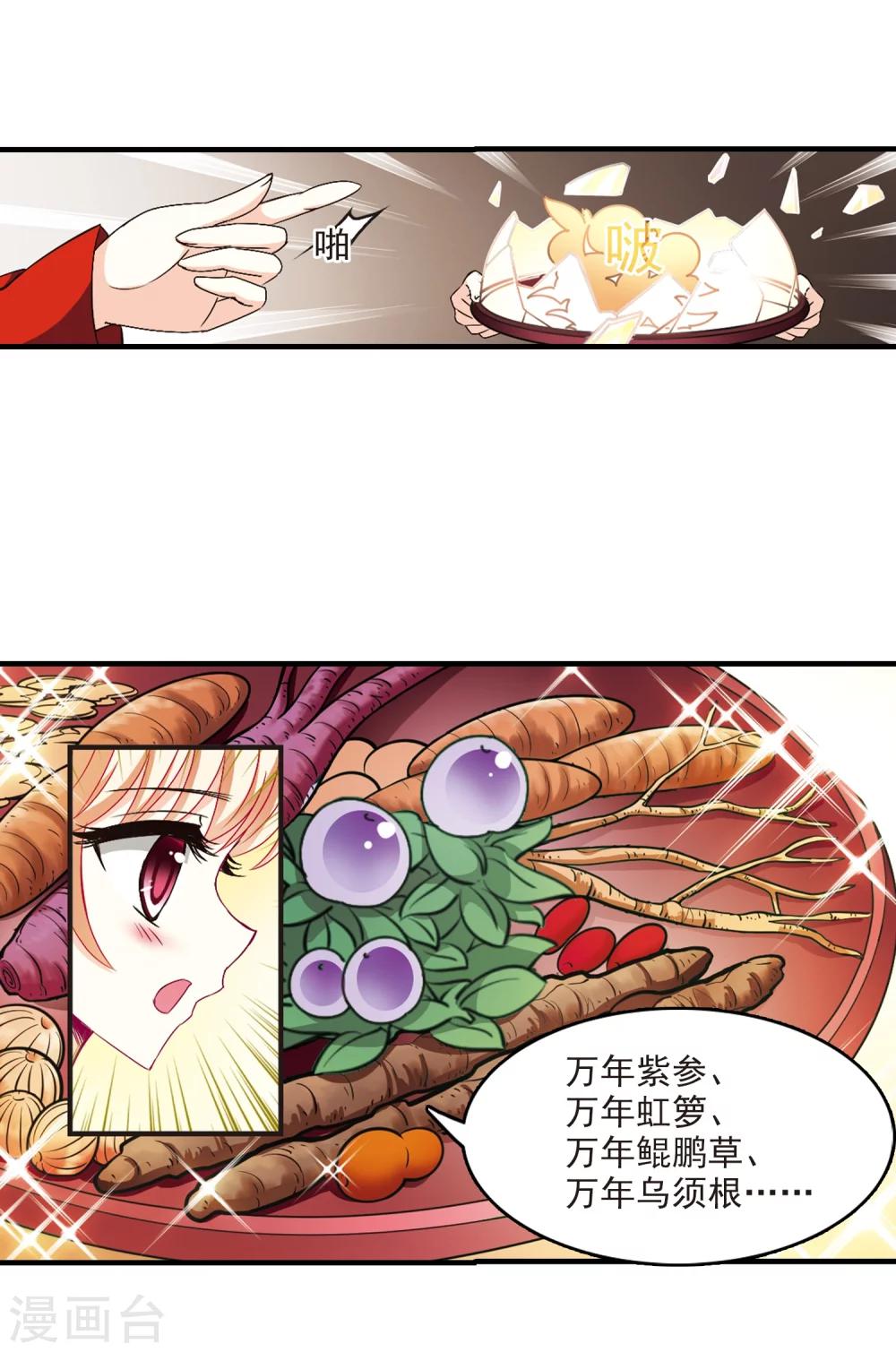 第150话 重宝利诱19
