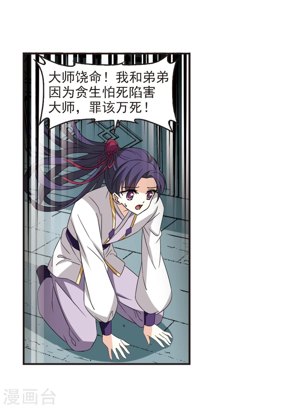 第363话 进入魔界16