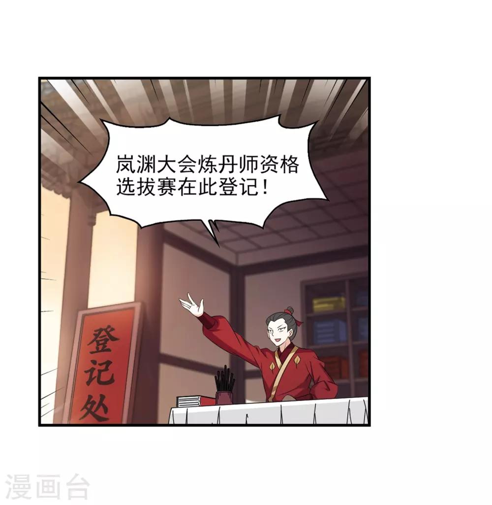 第2季8话 变身参赛220
