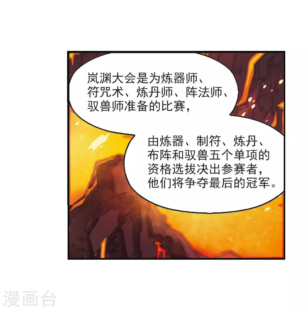 第2季7话 变身参赛119