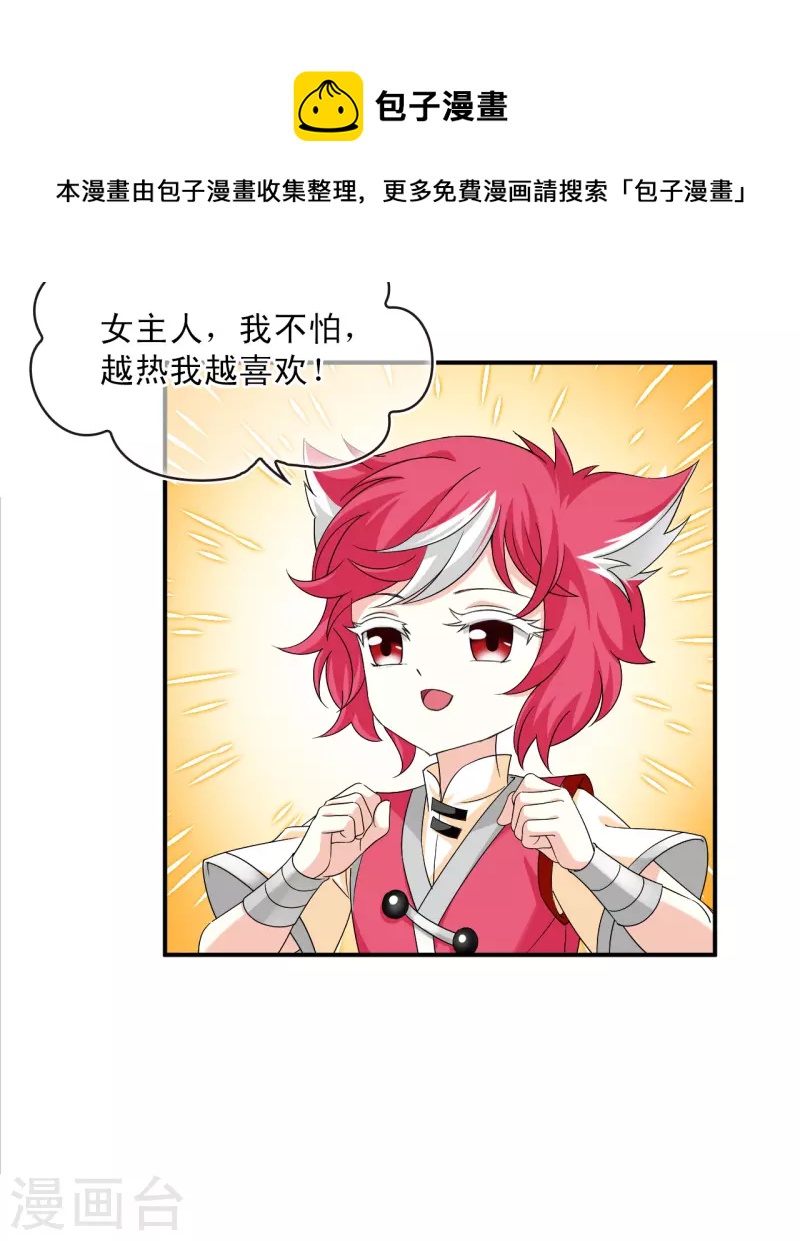 第2季139话 寒影重的末路230