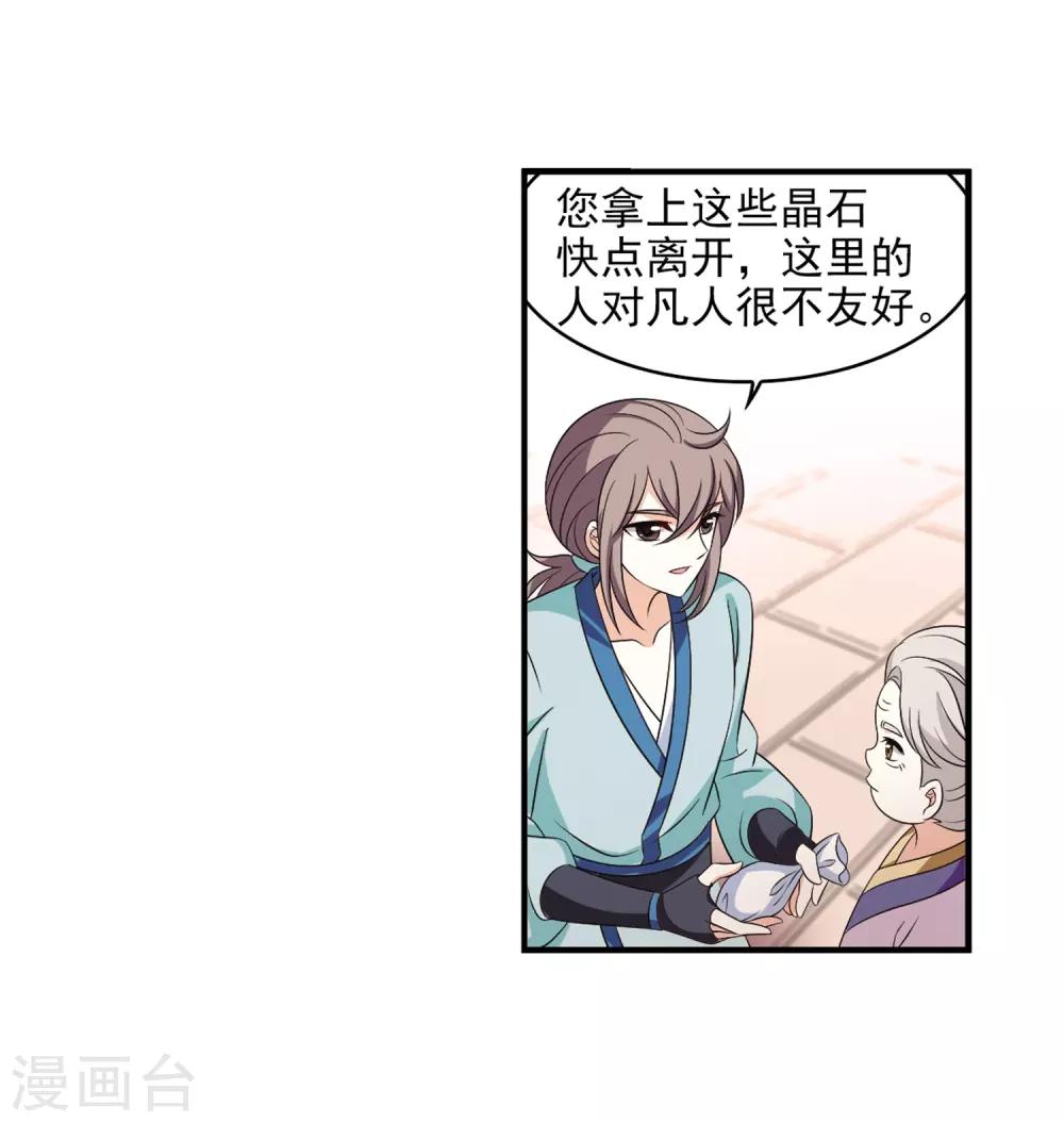 第2季8话 变身参赛226
