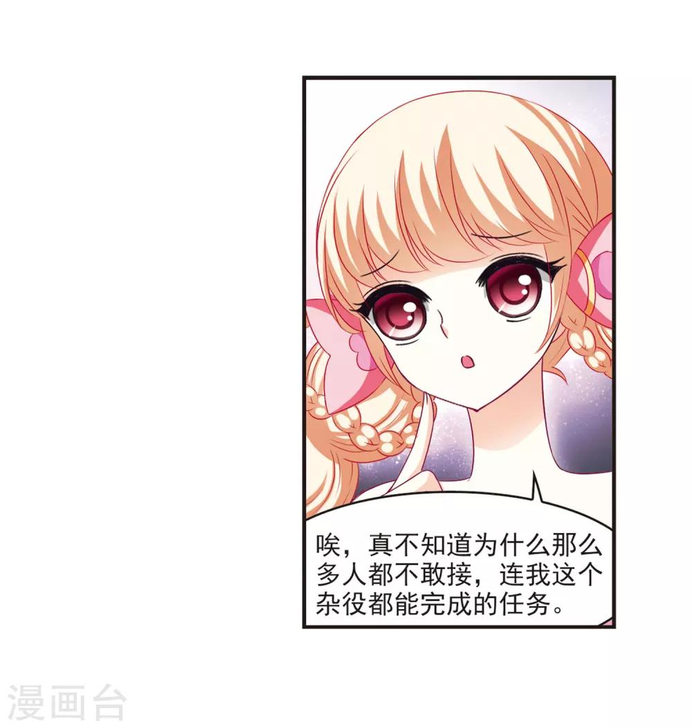 第67话 西瓜诞生112