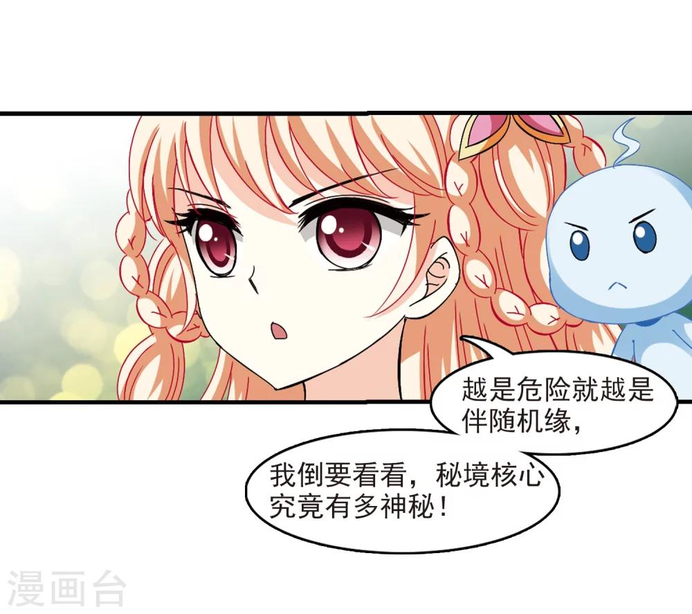 第262话 炼心之路211