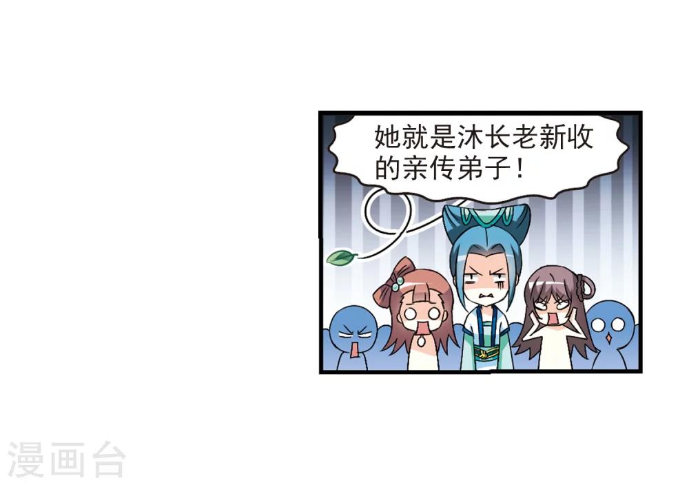 第92话 亲传弟子330