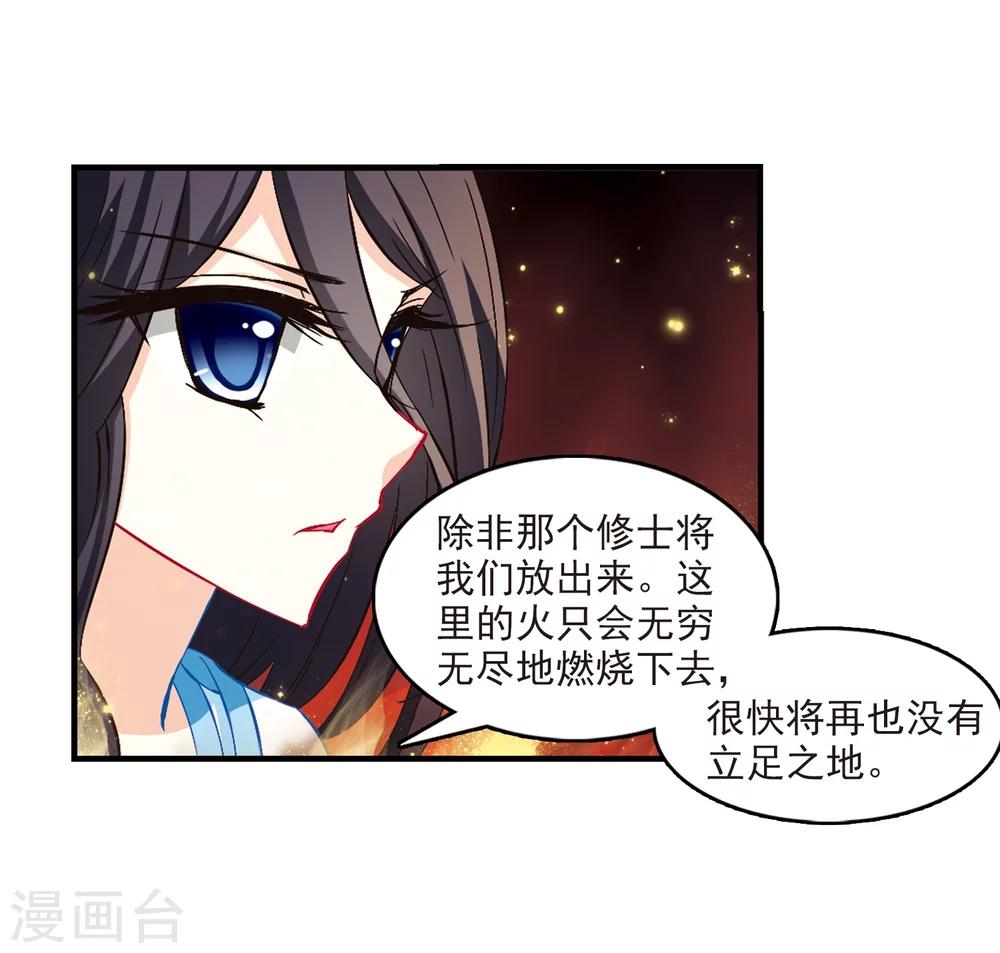 第146话 烈火焚身39