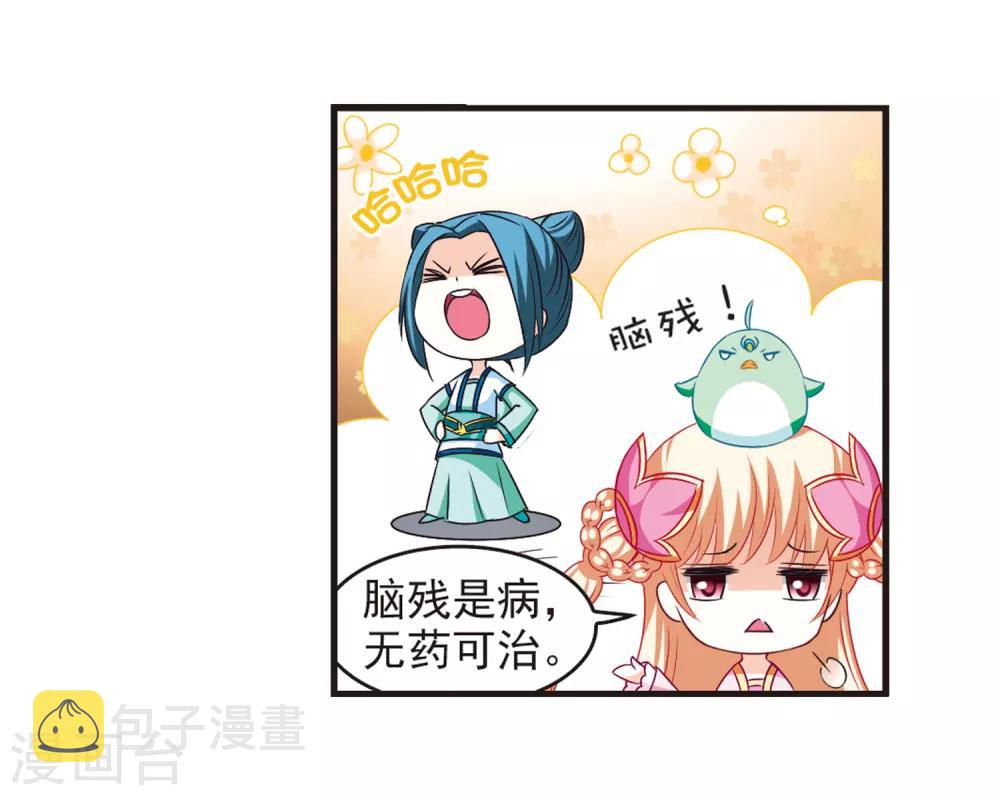 第75话 药阁新人313