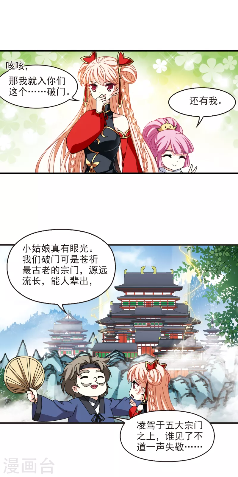 第2季112话 加入破门110