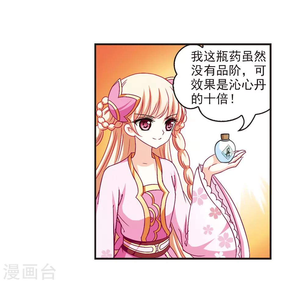 第85话 丹药赌斗230
