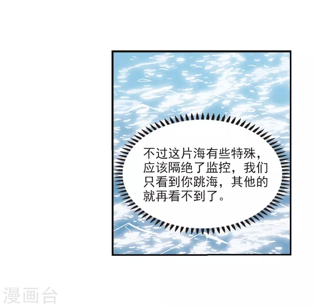 第2季30话 桑冉的实力331