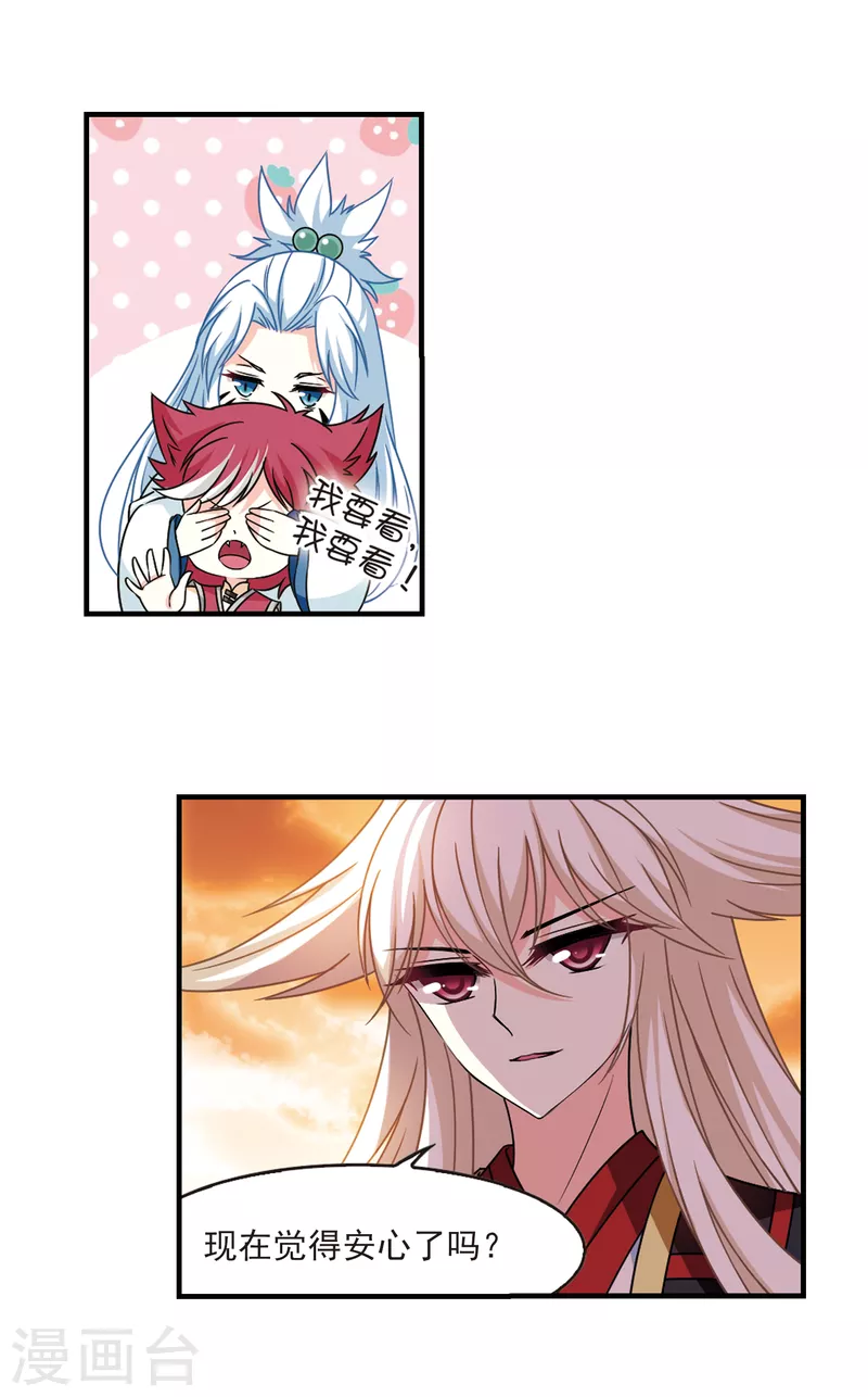 第2季105话 定情38
