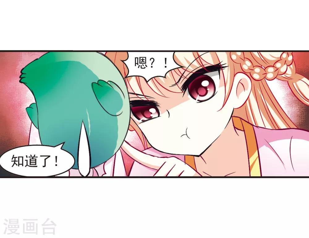 第69话 西瓜诞生324