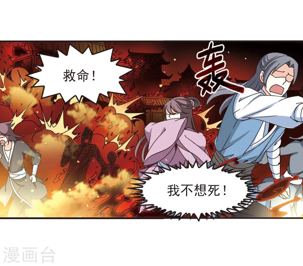 第214话 翳羽绯葬230