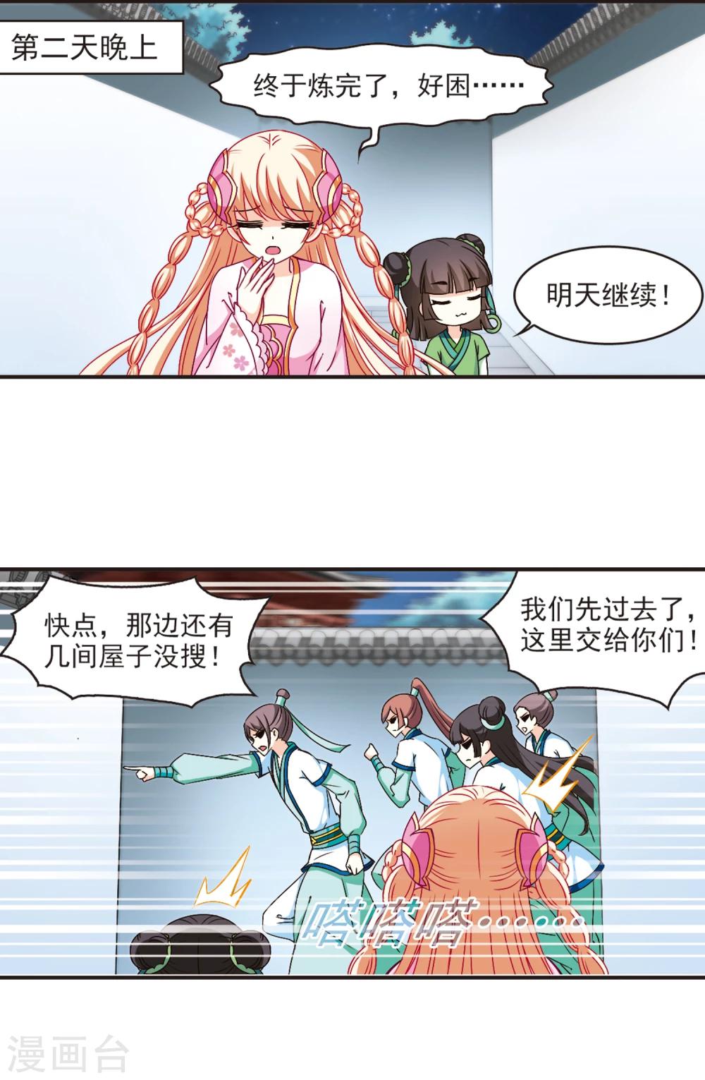 第118话 变天21