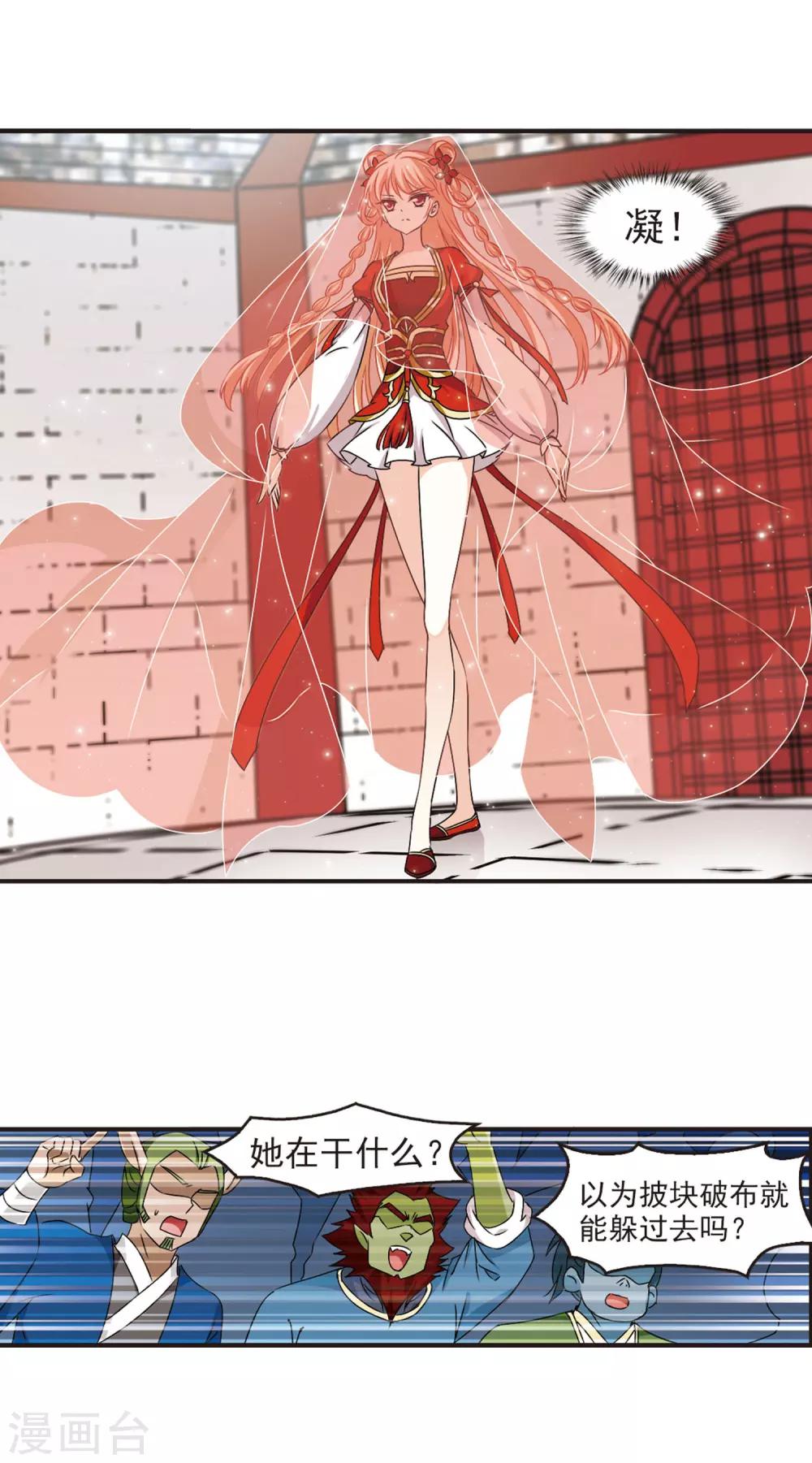 第352话 邪魔君214