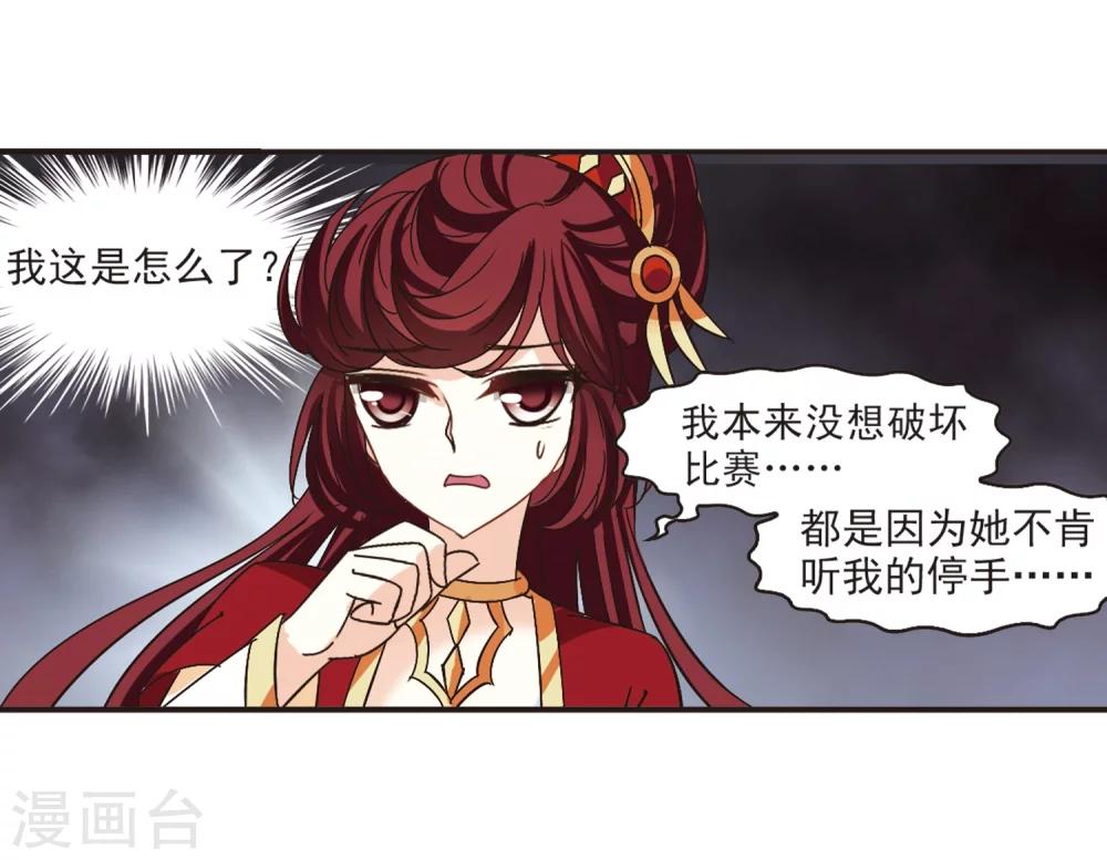 第196话 新秀挑战赛6-223