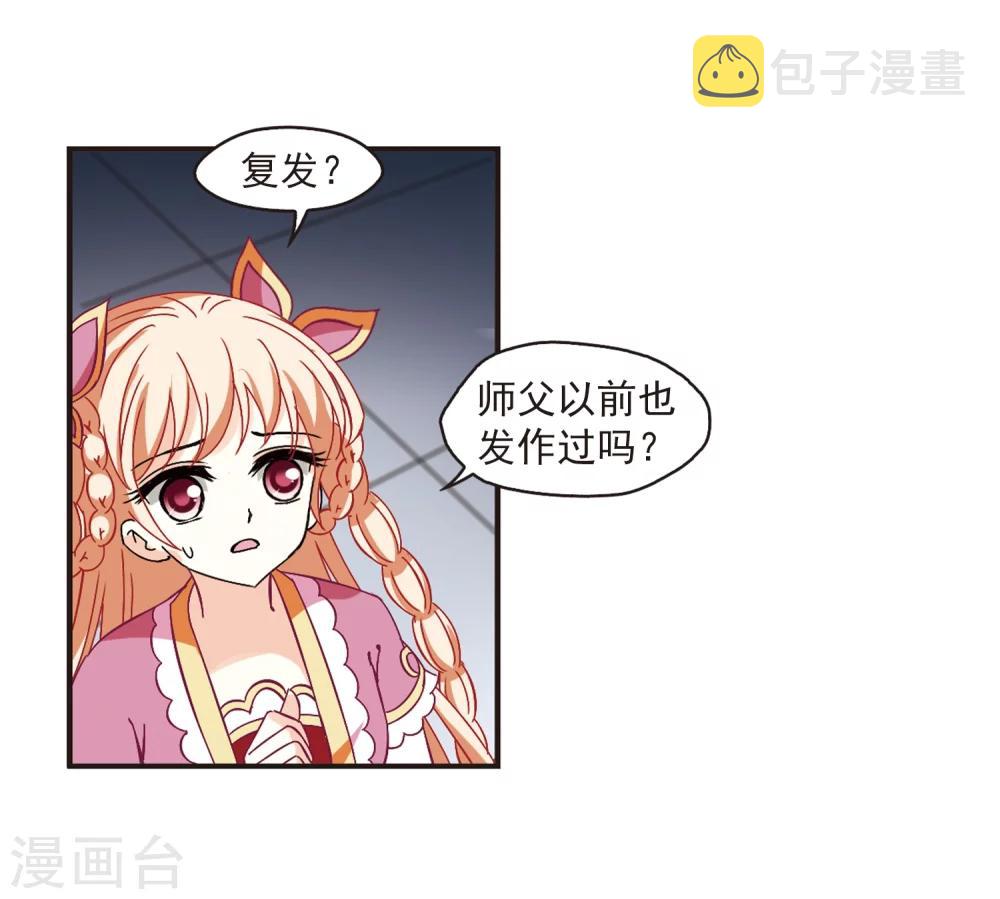 第229话 轻忧之痛223