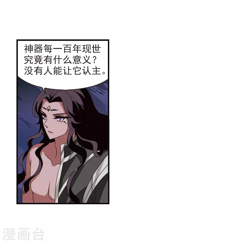第393话 神器认主124