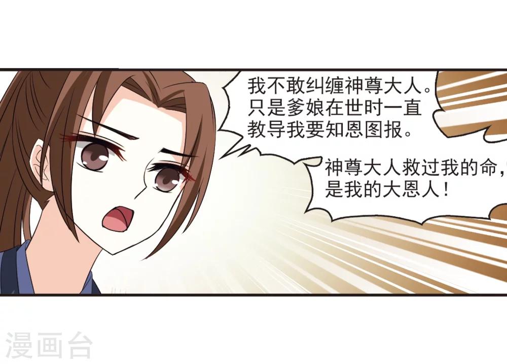 第319话 颜漠戈的往事1-118