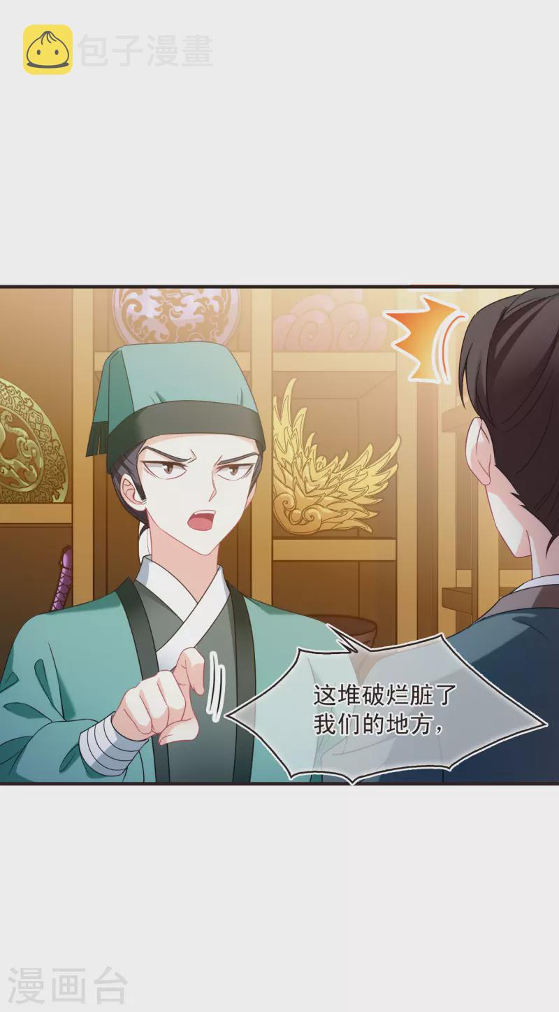第2季129话 封荫城212