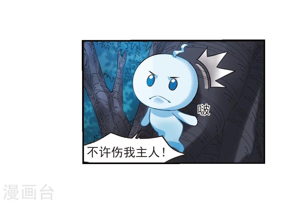 第277话 我爲鱼肉223