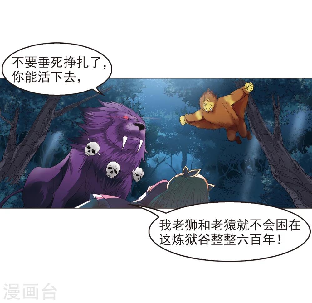 第278话 我爲鱼肉324