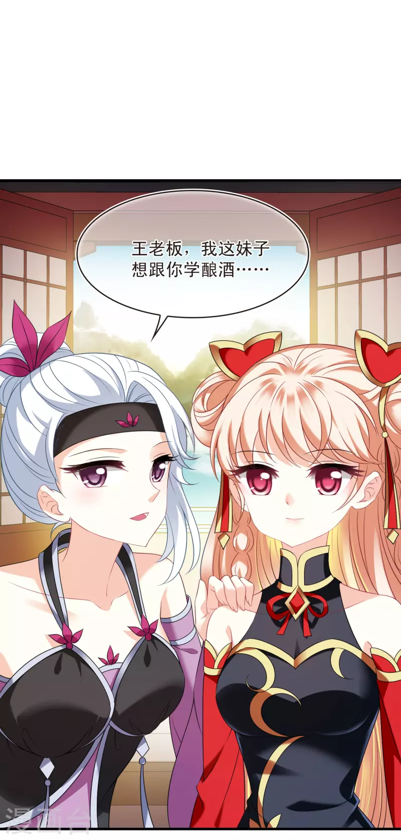 第2季130话 仙客来129