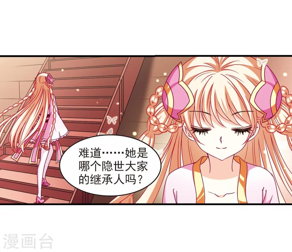 第154话 失之交臂29
