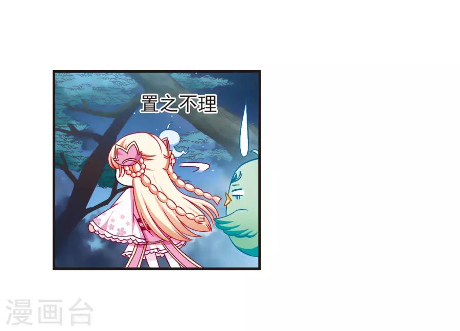 第82话 小林师兄320