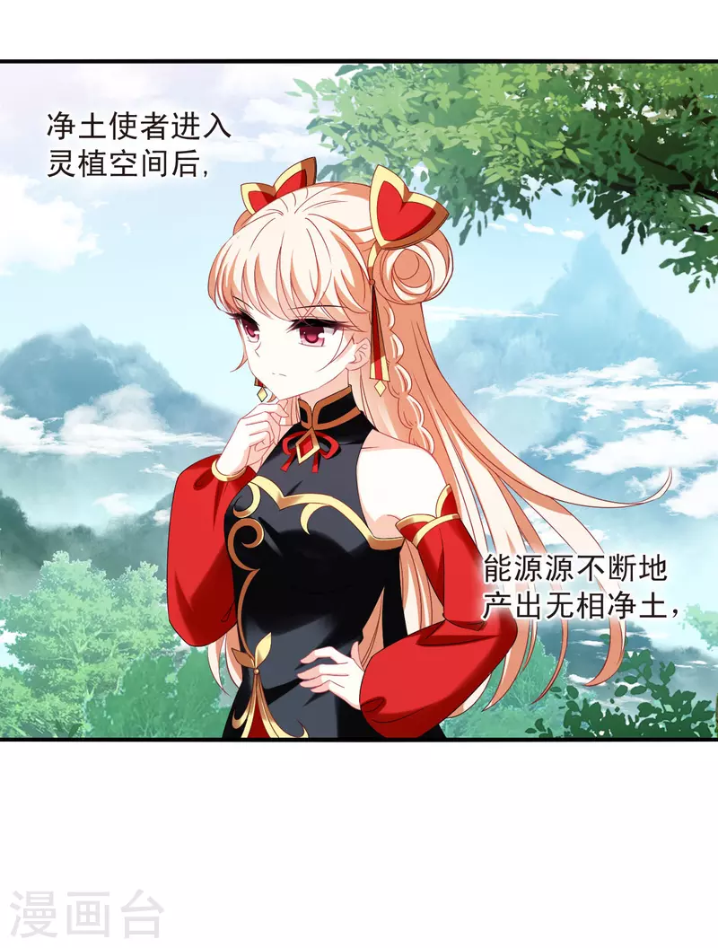 第2季157话 净土使者22