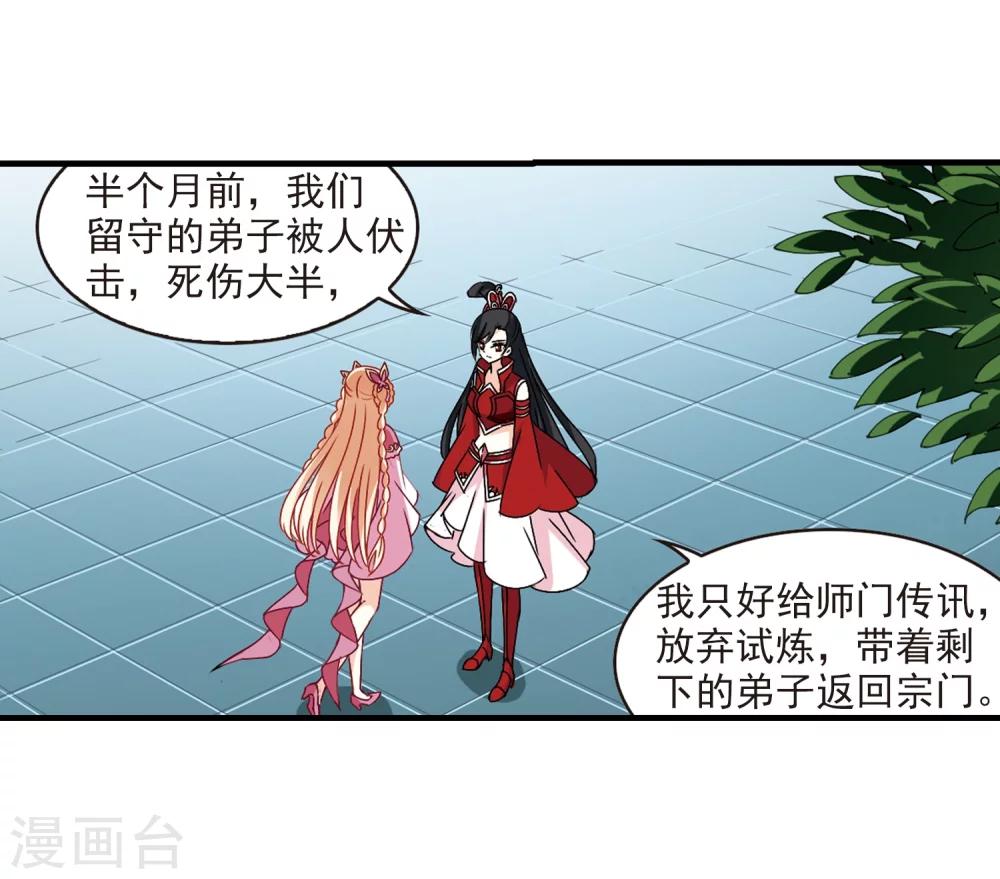 第270话 衆叛亲离19