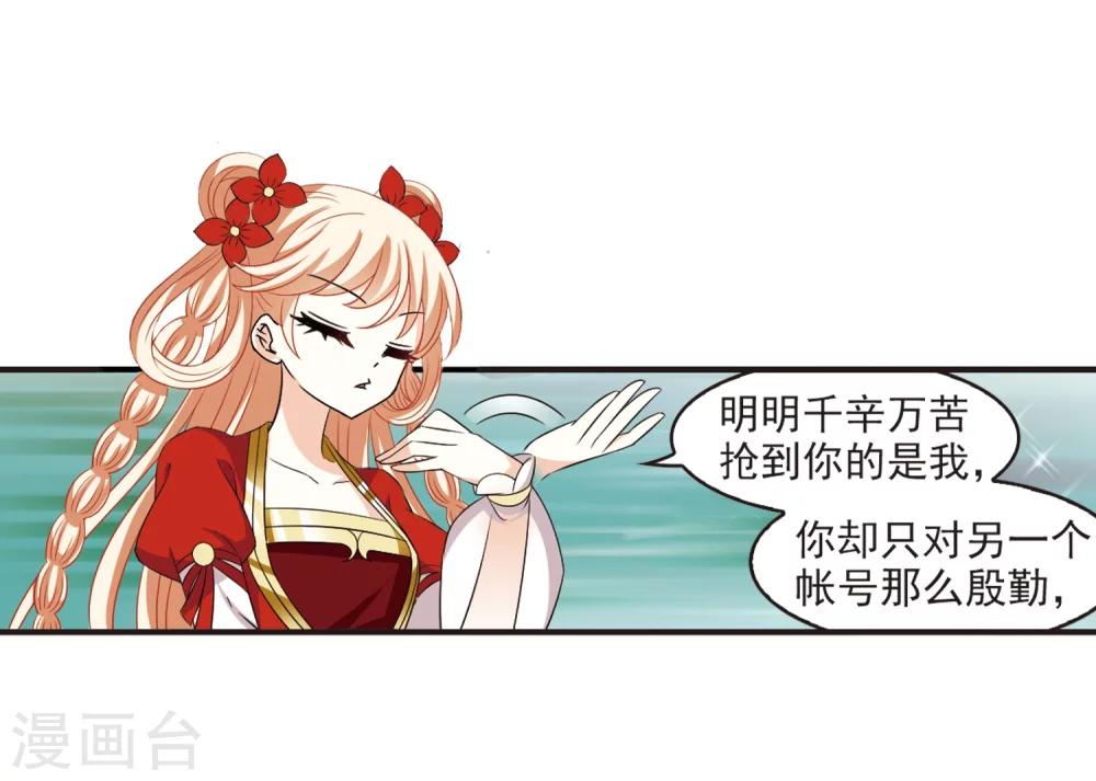 第306话 大战魔章111
