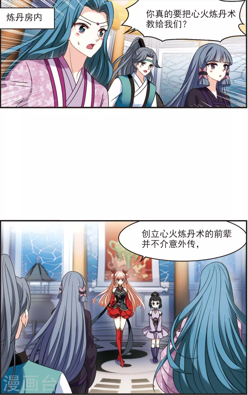 第2季121话 音攻师19
