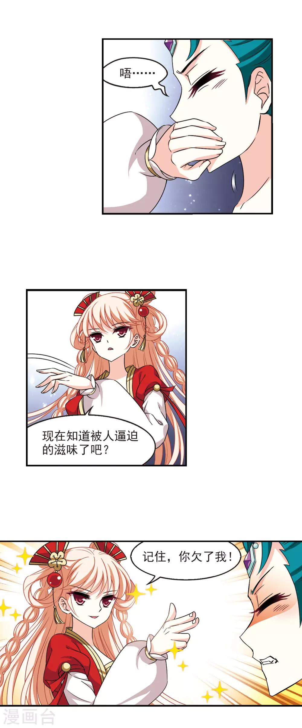 第2季63话 小晚的决定314