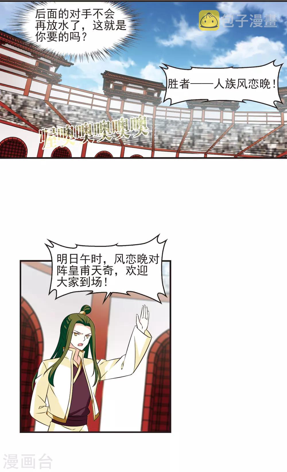 第346话 大跌眼镜29