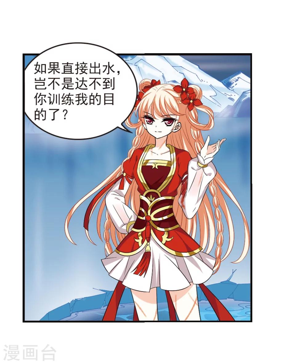 第290话 领域113