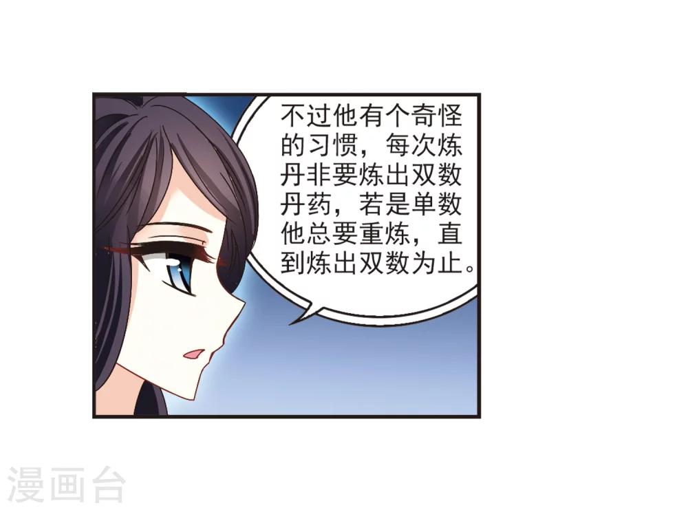 第185话 新秀挑战赛2-230
