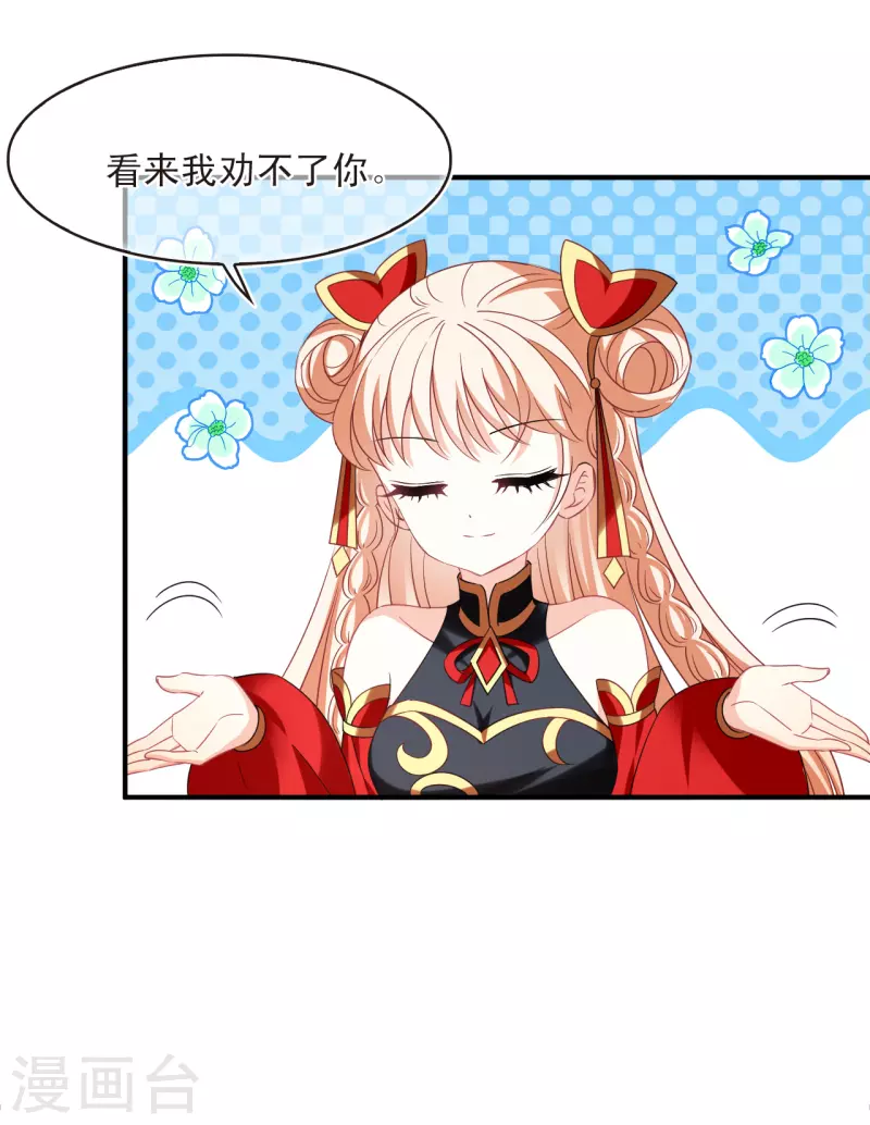 第2季149话 解除奴印37
