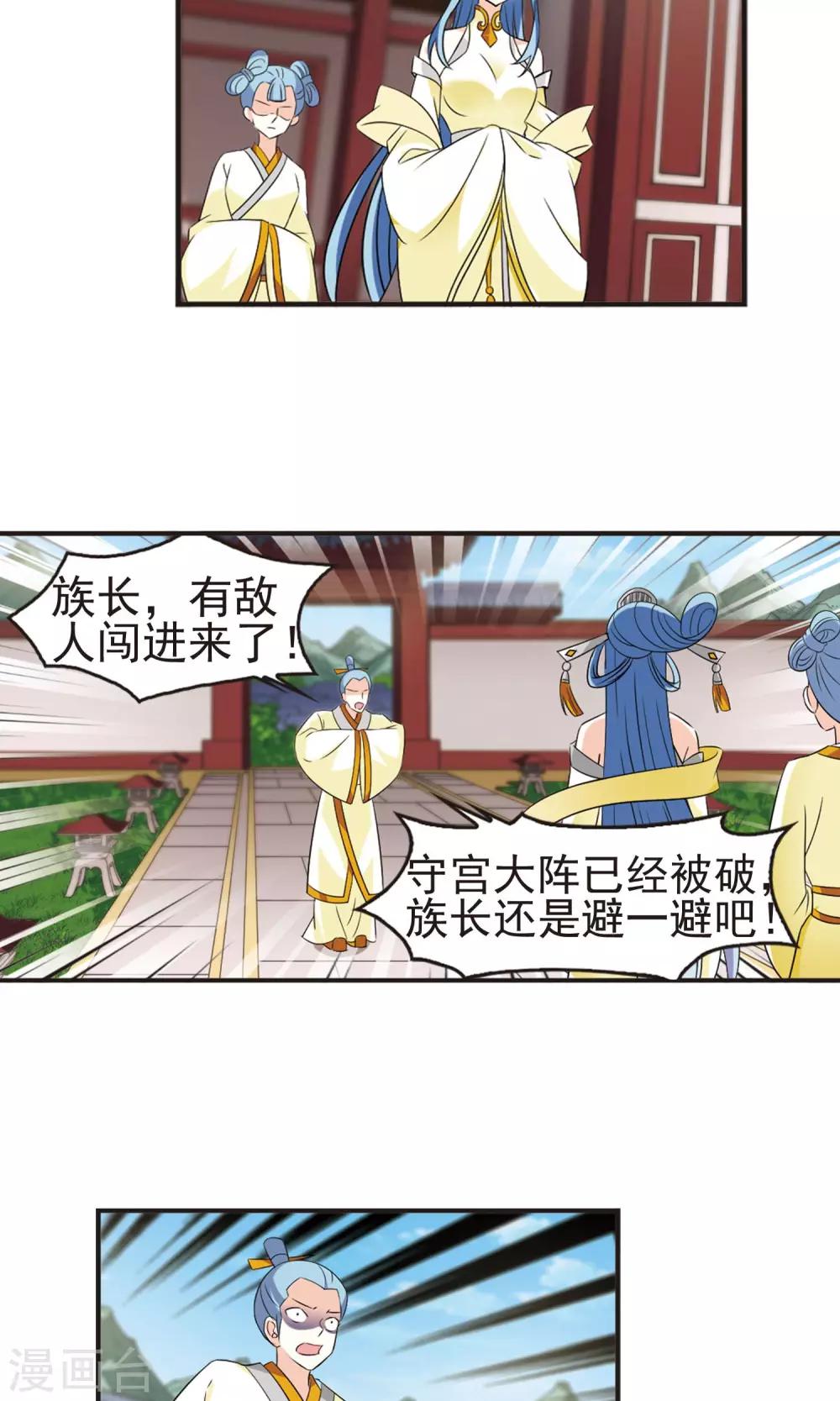 第326话 颜漠戈的往事3-220