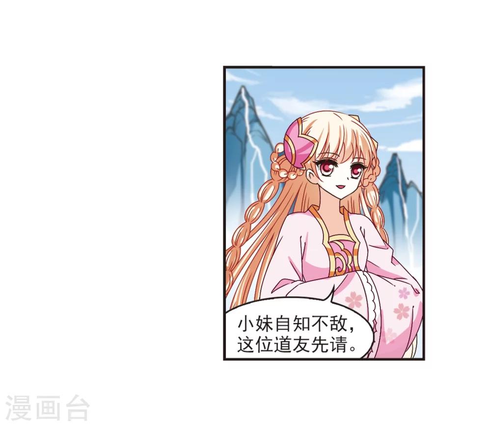第185话 新秀挑战赛2-212