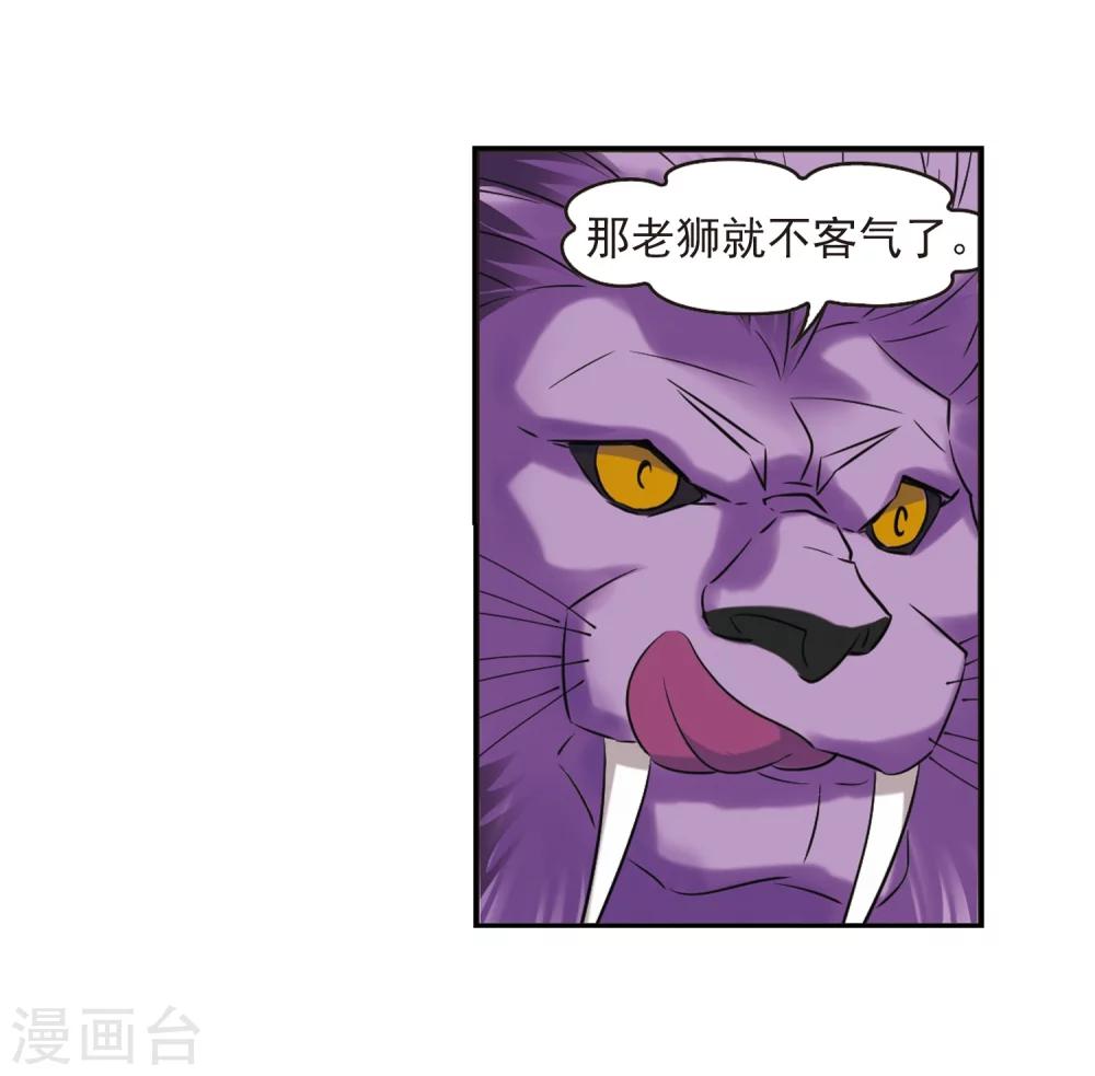 第277话 我爲鱼肉217