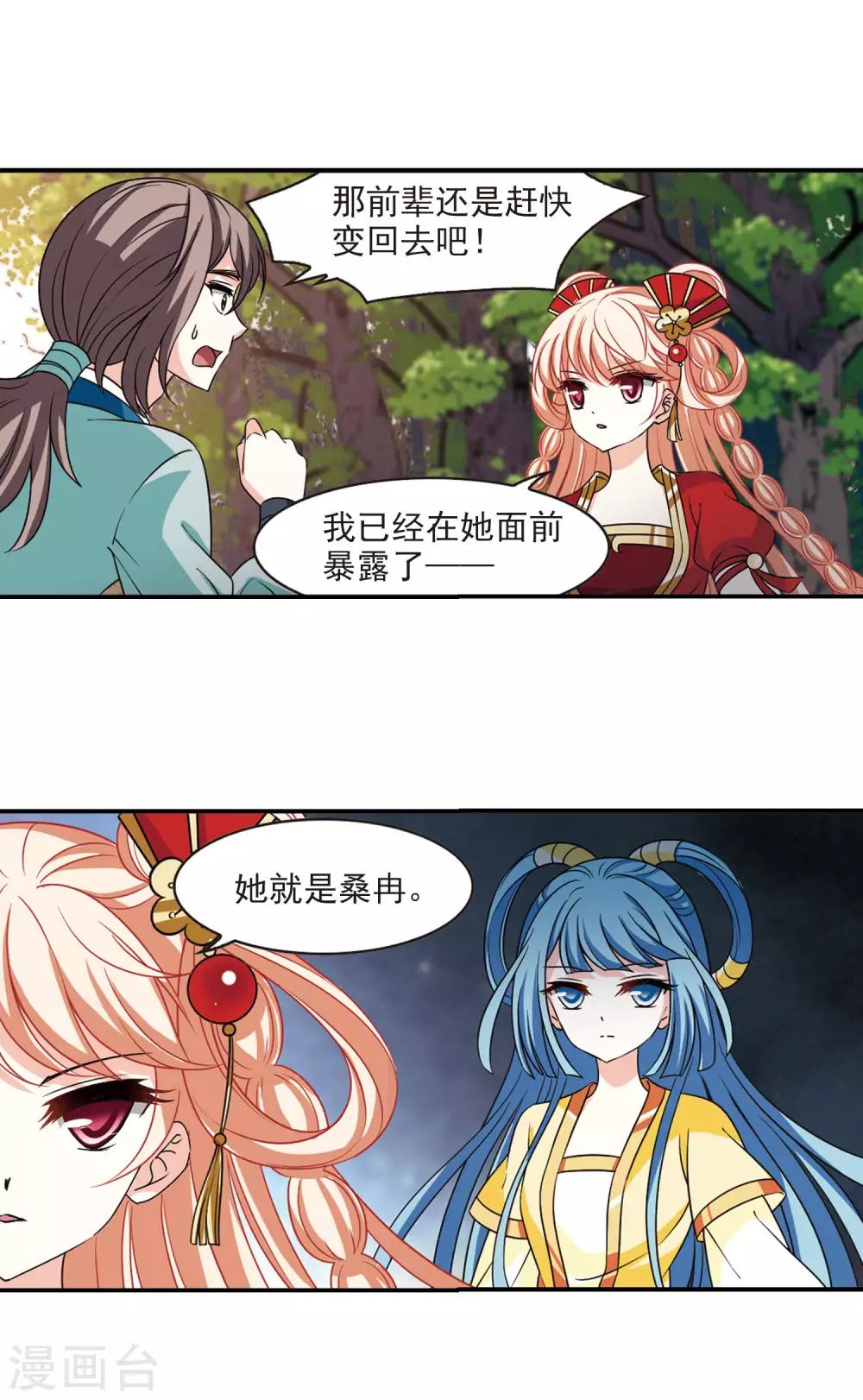 第2季47话 是故意还是故意？25