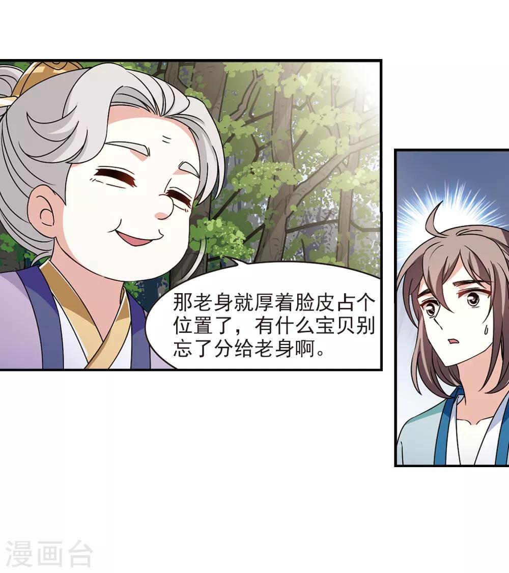 第2季40话 背後阴人12