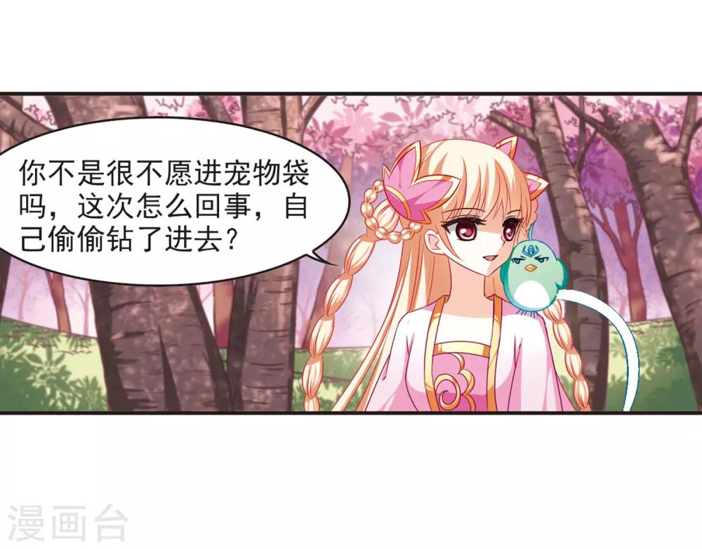 第79话 桃花瘴16