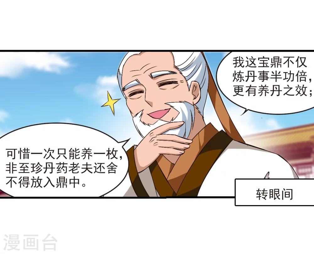 第147话 美人如刀117