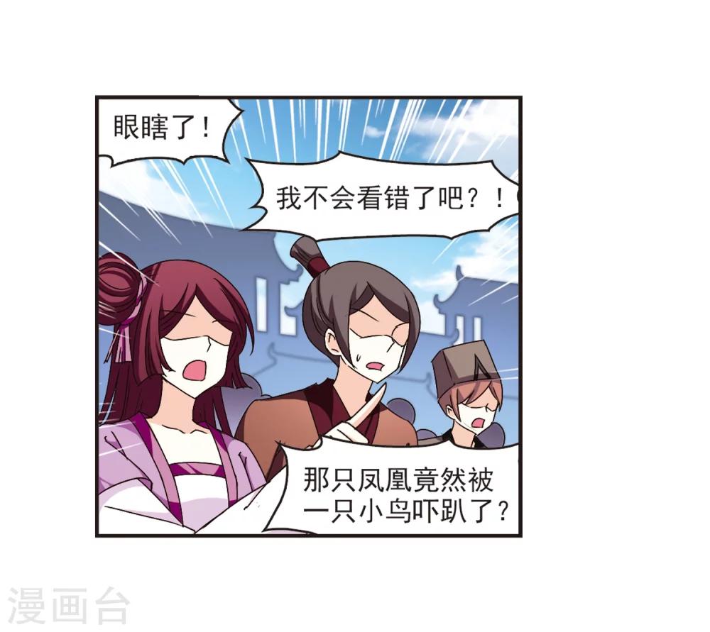 第137话 对战凤鸟310
