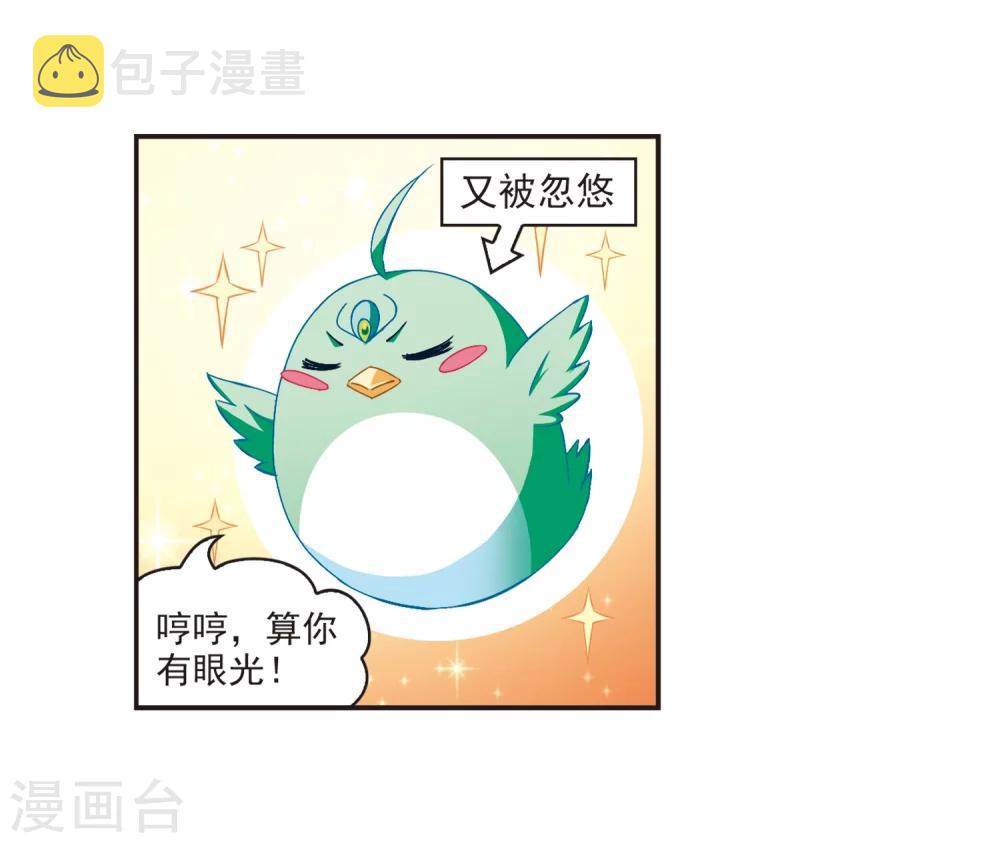 第139话 何爲真凤216