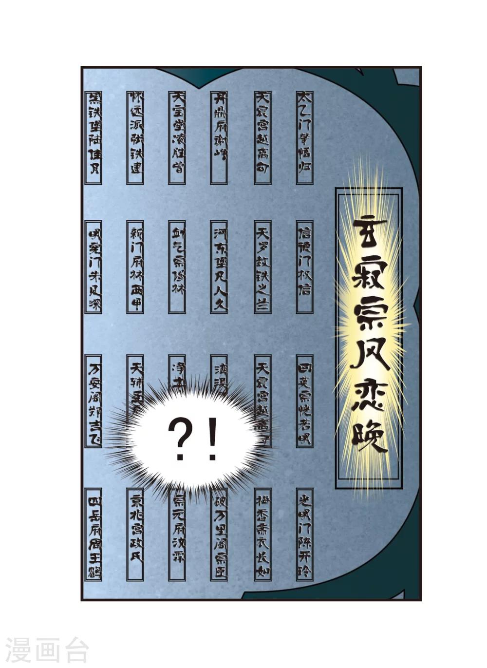 第179话 意外名单219