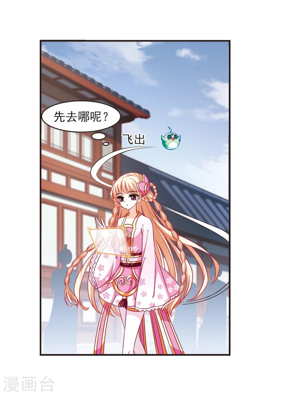 第129话 琅琊宝会111
